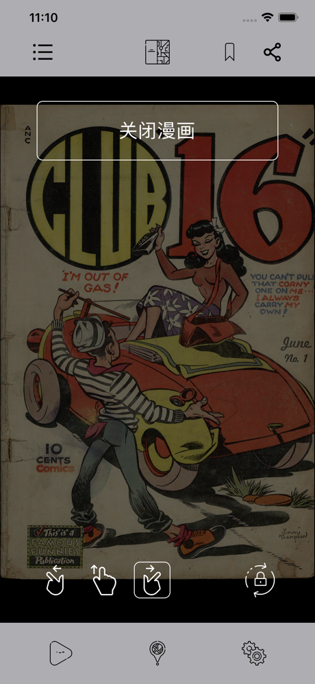 Ios 可达漫画 支持提高画质的本地漫画阅读器 小羿